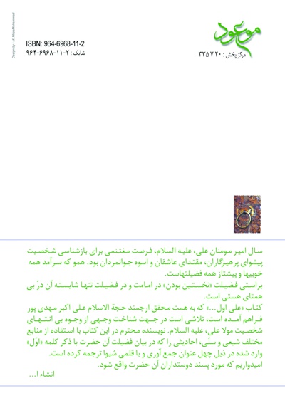 علی اول